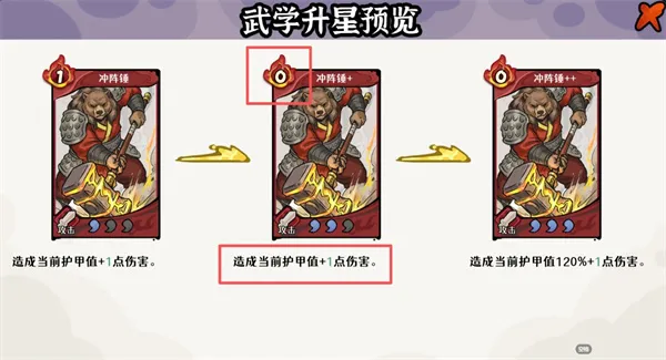 《古今2风起蓬莱》盾甲流玩法攻略