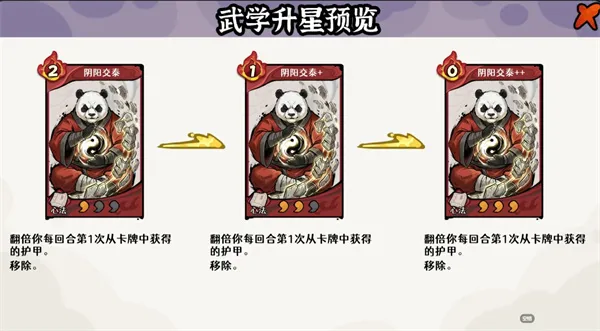 《古今2风起蓬莱》盾甲流玩法攻略