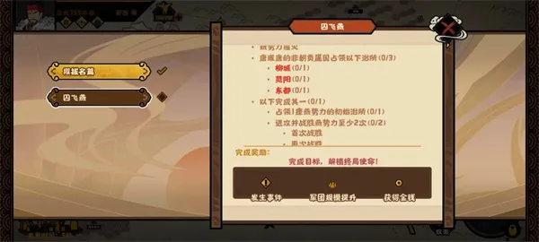 《无悔华夏》安史之乱西安攻略