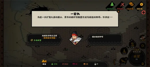 《无悔华夏》安史之乱西安攻略