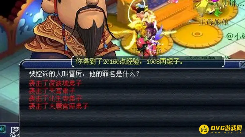 《梦幻西游》神器天罡印之谋任务流程详解