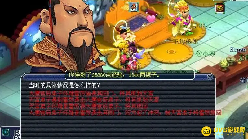 《梦幻西游》神器天罡印之谋任务流程详解