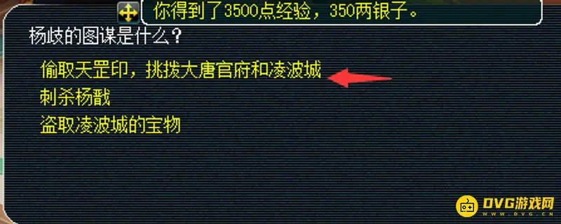 《梦幻西游》神器天罡印之谋任务流程详解
