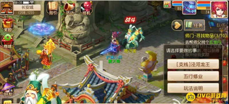 《梦幻西游》五行修业玩法详解