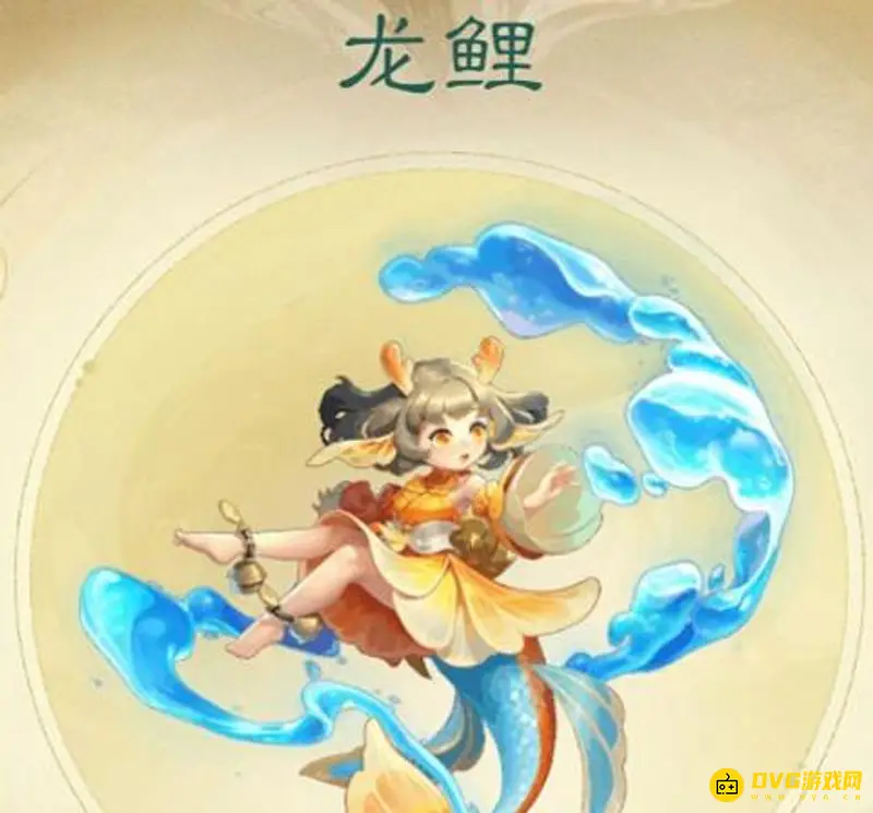 《梦幻西游》龙鲤出现几率详解