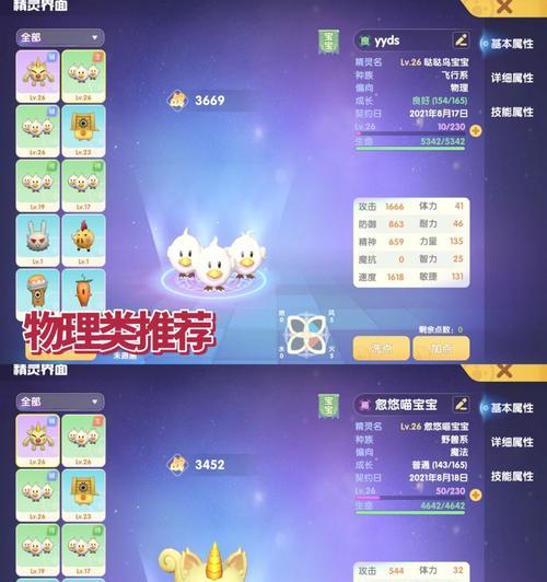 精灵魔法技能升级攻略（成为魔法大师的秘密武器与策略揭秘）
