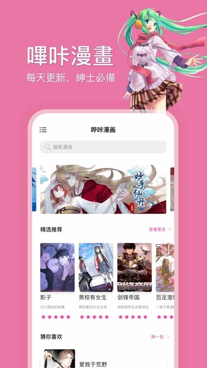 哔咔漫画网页版官网入口-哔咔漫画网页版极速加载