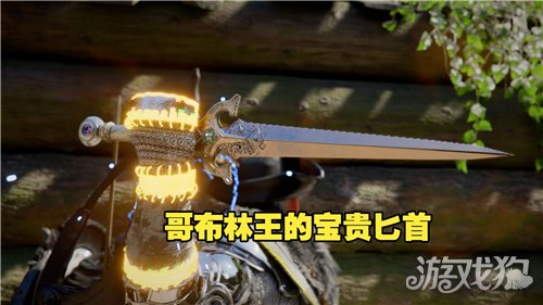 红色沙漠哥布林王的宝贵匕首怎么获得-哥布林王的宝贵匕首获取方式
