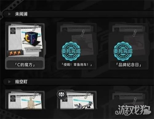异环C的魔方异象委托攻略-增殖的C异像委托如何完成