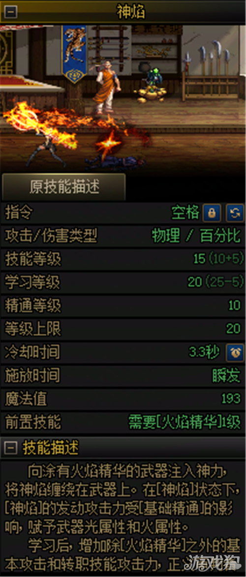 DNF千海天版本异端审判者加点攻略-千海天版本异端审判者如何加点