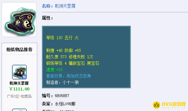 《梦幻西游》狮驼岭变身套怎么选择-三件套搭配推荐