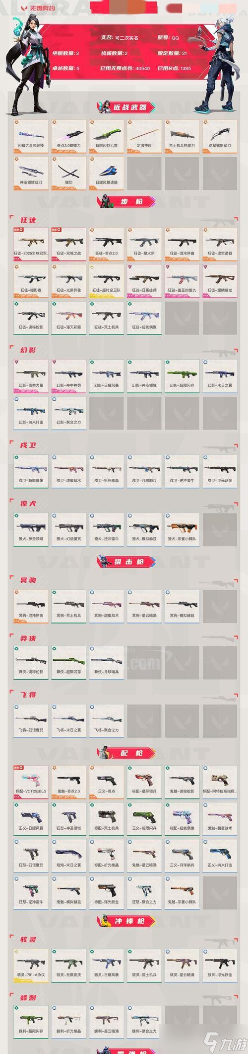 《破月勇者冲分必看》(T1棋子一览)