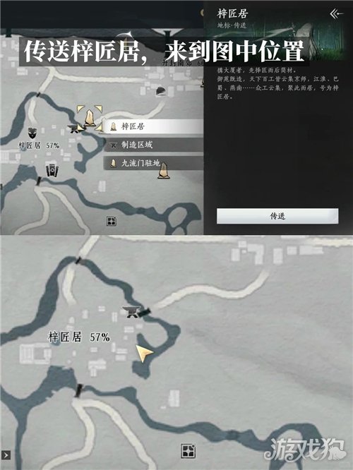燕云十六声琼林苑失足坠落成就攻略-2