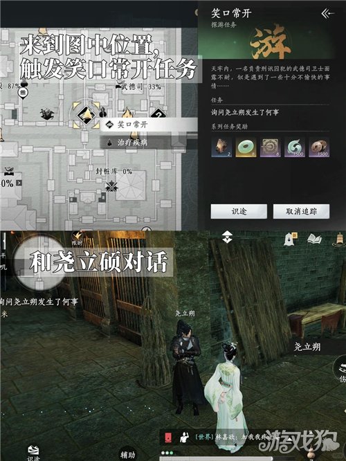 燕云十六声助你笑口常开成就攻略-4