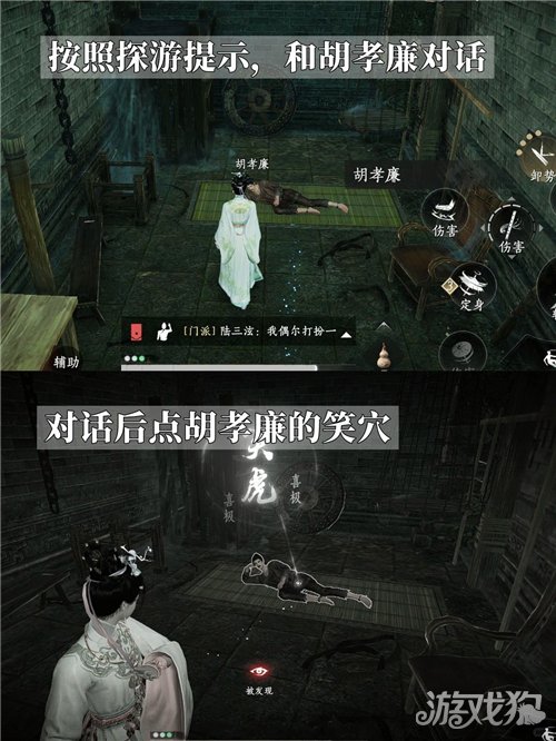 燕云十六声助你笑口常开成就攻略-5