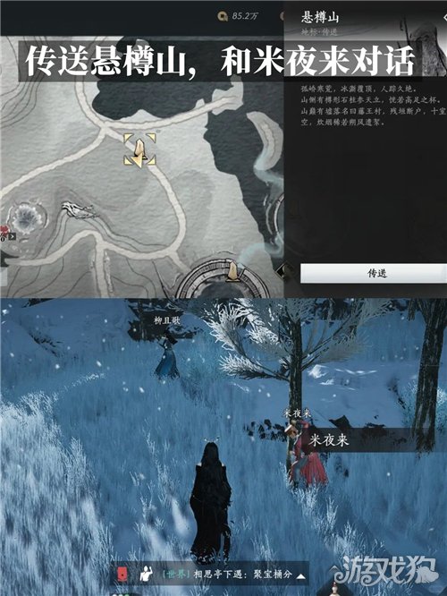 燕云十六声无名氏成就攻略-6