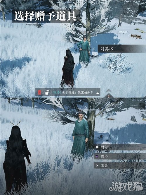 燕云十六声无名氏成就攻略-9