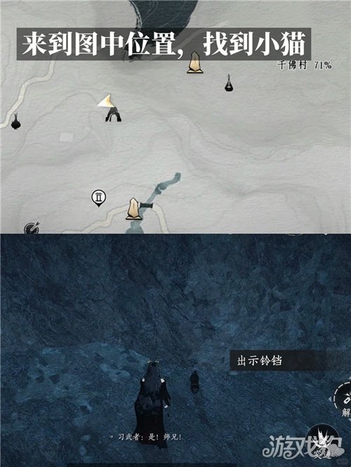 燕云十六声爱的供养成就攻略-5