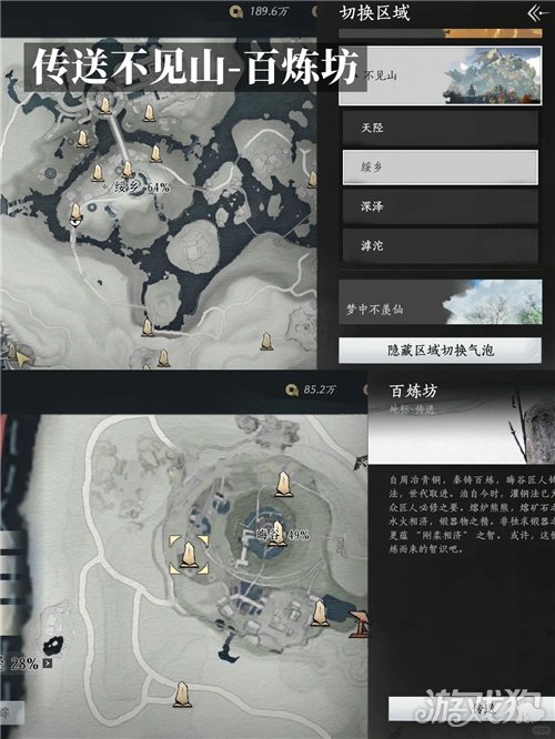 燕云十六声路边的外卖不要采成就攻略-2