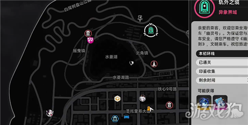 异环幽灵列车的好乘客指南任务攻略-1