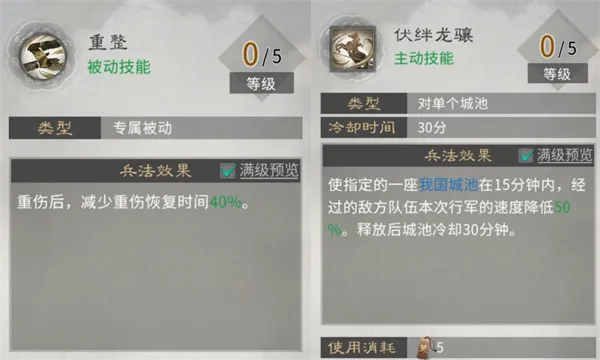 《三国天下归心》跨服远征防守方运营思路