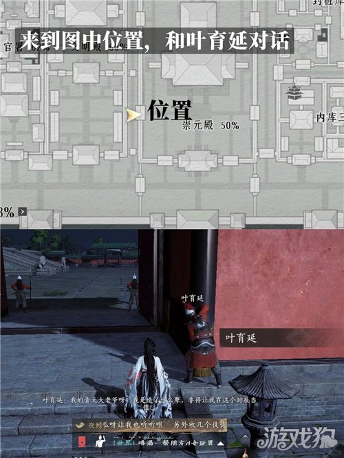 燕云十六声渡影者成就攻略-3