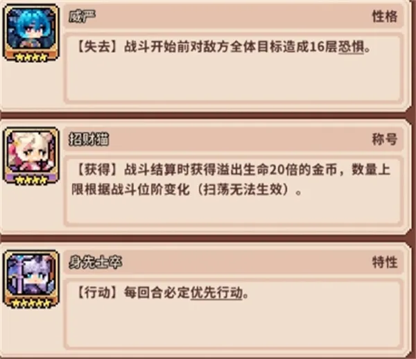 《幻想少女公会》现版本通用毕业阵容攻略