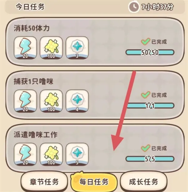 《闪耀吧噜咪》日常资源获取攻略