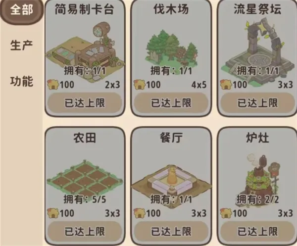 《闪耀吧噜咪》日常资源获取攻略
