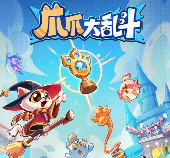 爪爪大乱斗手游上线时间 爪爪大乱斗正式公测日期及预约入口