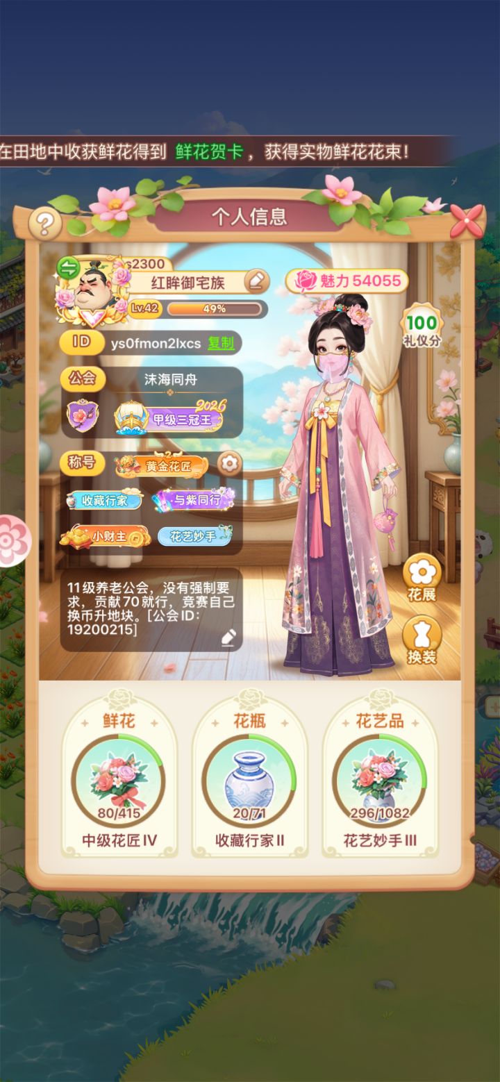 我的花园世界新手微氪怎么玩