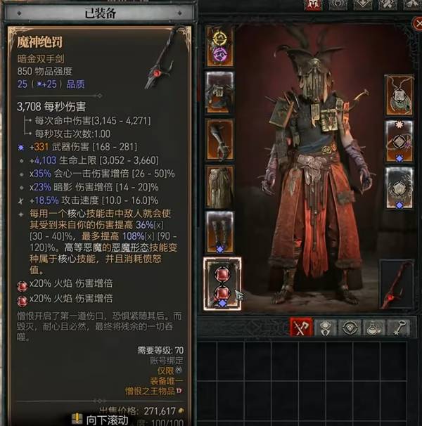 暗黑4术士聚怪流玩法攻略