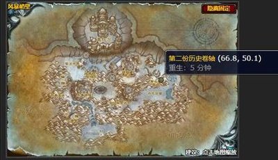 魔兽世界祭坛历史任务怎么完成