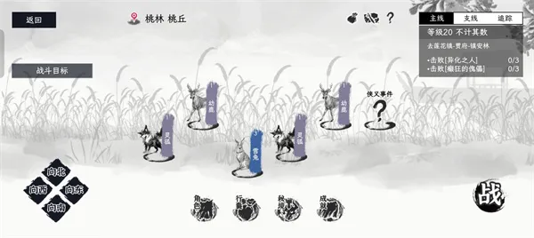 《自在逍遥风起》开局绝品神器获取攻略-详细位置解析