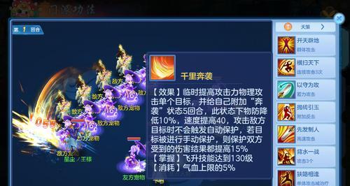 神武4手游技能竞技攻略（掌握技能，征服竞技场！）-第2张图片-