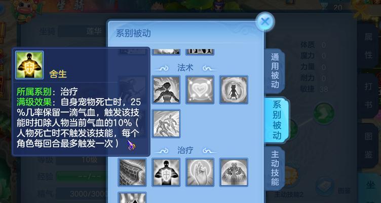 神武4手游技能竞技攻略（掌握技能，征服竞技场！）-第3张图片-