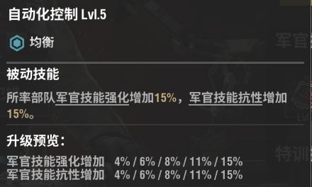 战火勋章军官断刃怎么玩