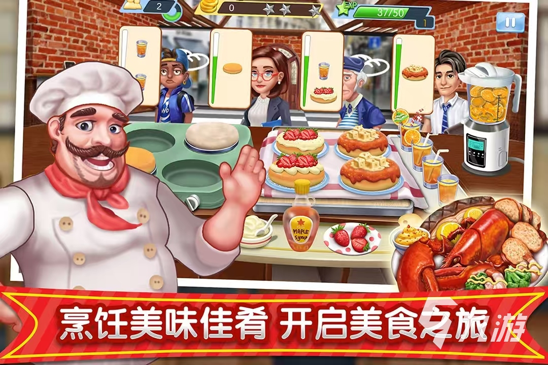 热门的有什么游戏推荐2026 好玩的餐厅游戏盘点