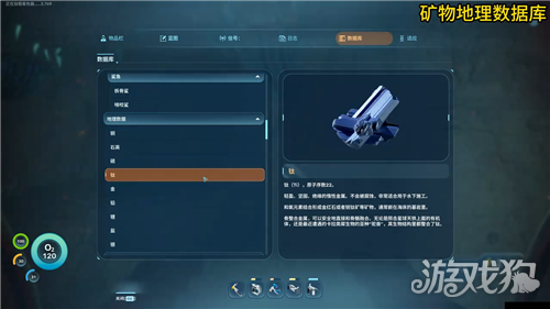 深海迷航2矿物百科介绍-4
