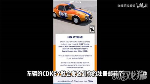 地平线6芬达绝版联名车怎么获得-11