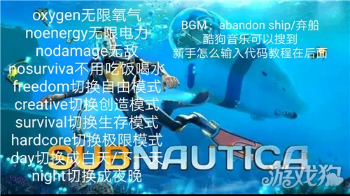 深海迷航2控制台怎么打开-2