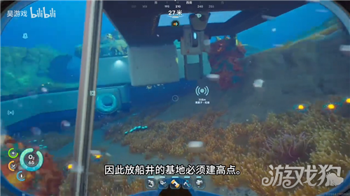深海迷航2蝌蚪号停靠站建造技巧-2