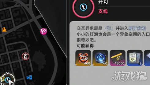 异环空铠甲获取方式-2
