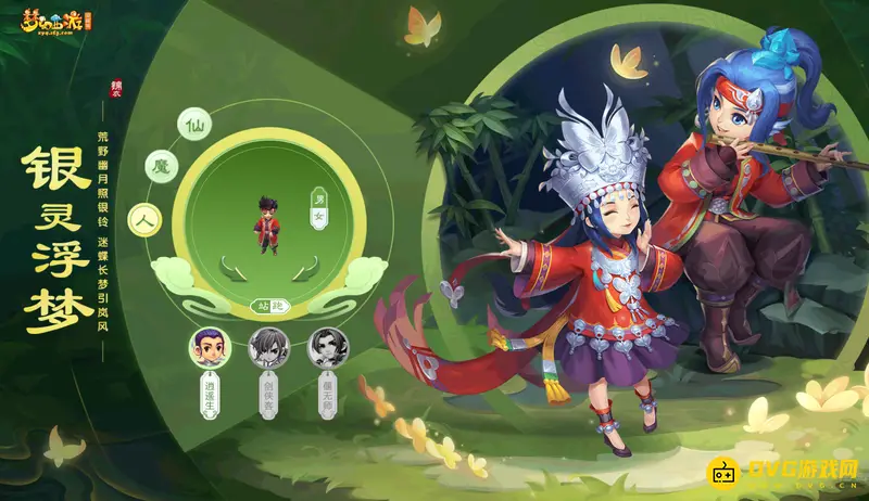 《梦幻西游》挤线器推荐