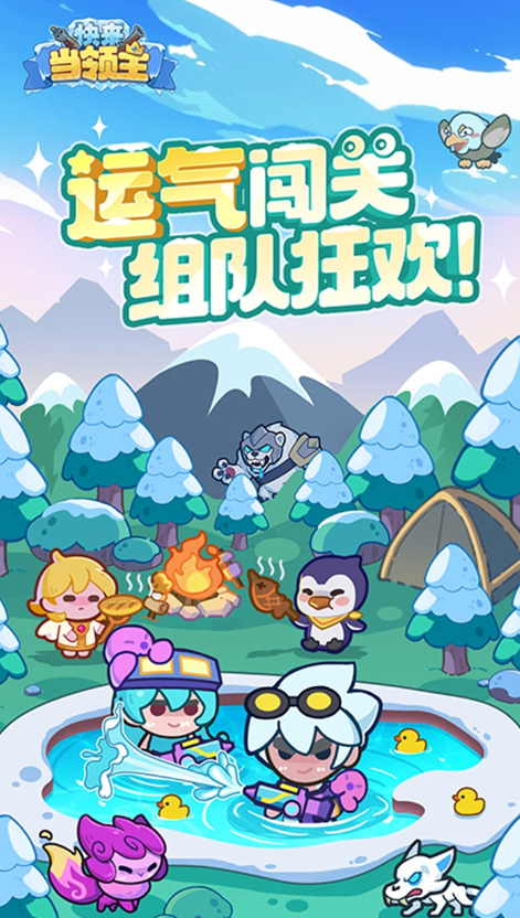 快来当领主米迦勒 游戏角色介绍与玩法解析