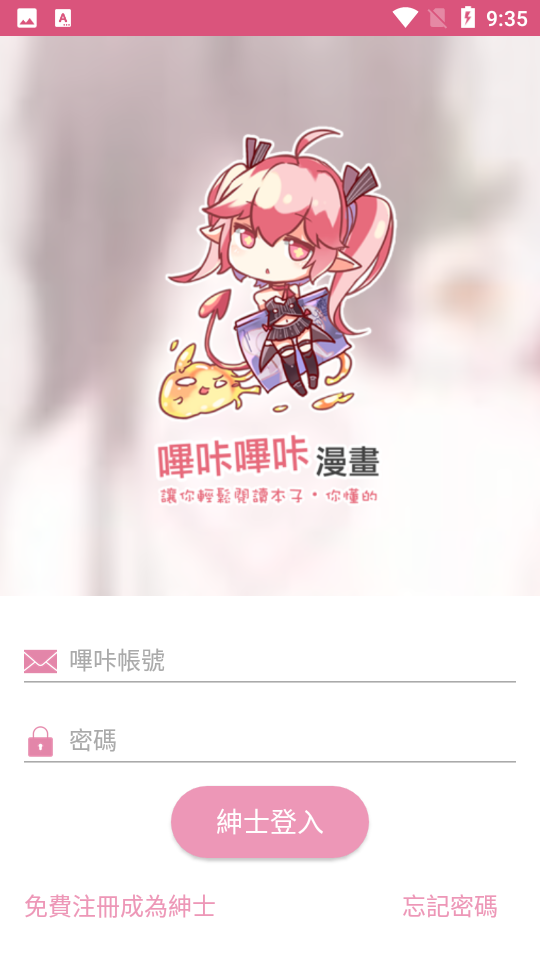 picacg游咔-官网最新入口2026