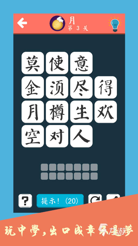 有趣的一年级三个人玩的游戏有哪些 2026必玩的三人游戏分享