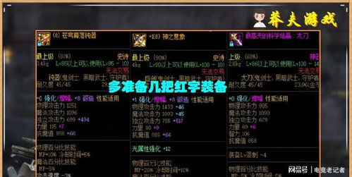 红色沙漠国王单手匕首怎么获得