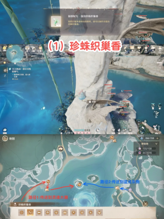 无限暖暖2.5强效制香配方的获取位置点位参考图
