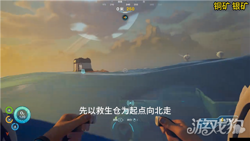 深海迷航2矿物必刷位置一览-矿物在哪采集